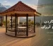 تصویر شاخص مقاله روف گاردن ساده و ارزان با نمای بازآفرینی‌شده آلاچیق و کفپوش چوب پلاست، همراه لوگوی دکووود