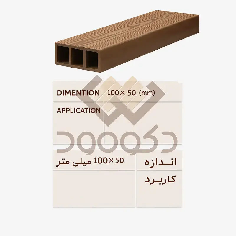 پروفیل 10 سبک 50*100